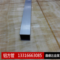  6061 aluminum square tube High quality square aluminum tube 40*40*1 2 3 4 Aluminum square pass aluminum alloy square tube factory direct sales