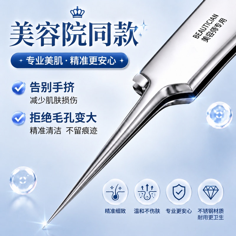 German High-End Ultra-Sharp Acne Needle Set, Cell Clip for Removing Blackheads, Scraping Tool for Closed Comedones, Pimple Extractor, Acne Removal Needle Tool German High-End Ultra-Sharp Acne Needle Set, Cell Clip for Removing Blackheads, Scraping Tool for Closed Comedones, Pimple Extractor, Acne Removal Needle Tool