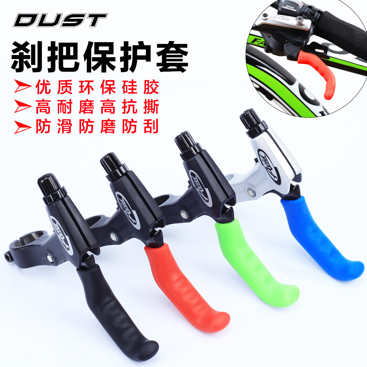 Mountaineering bicycle dead flying BMX silicone brake handle protective cover brake handle brake handle non-slip handlebar cover accessories