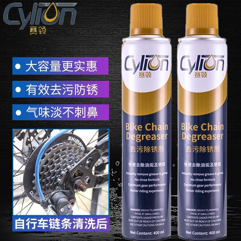Race Collar Bike Rust Remover Locomotive Chain Cleaning Agent Maintenance Chain Rust Remover Anti-Ash Anti Dust Lube