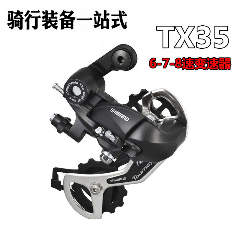 Merida Transmission kit Mountain bike Warrior Duke 6 7 8 speed rear dial TX35 original parts