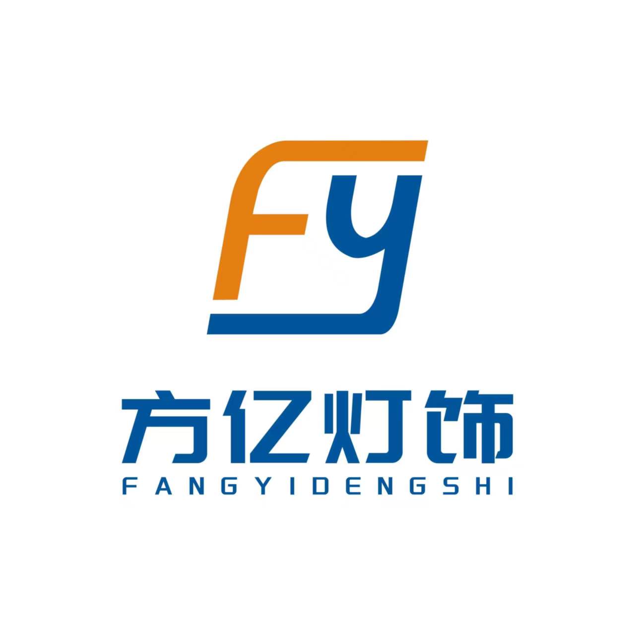 方亿灯饰工厂店的LOGO