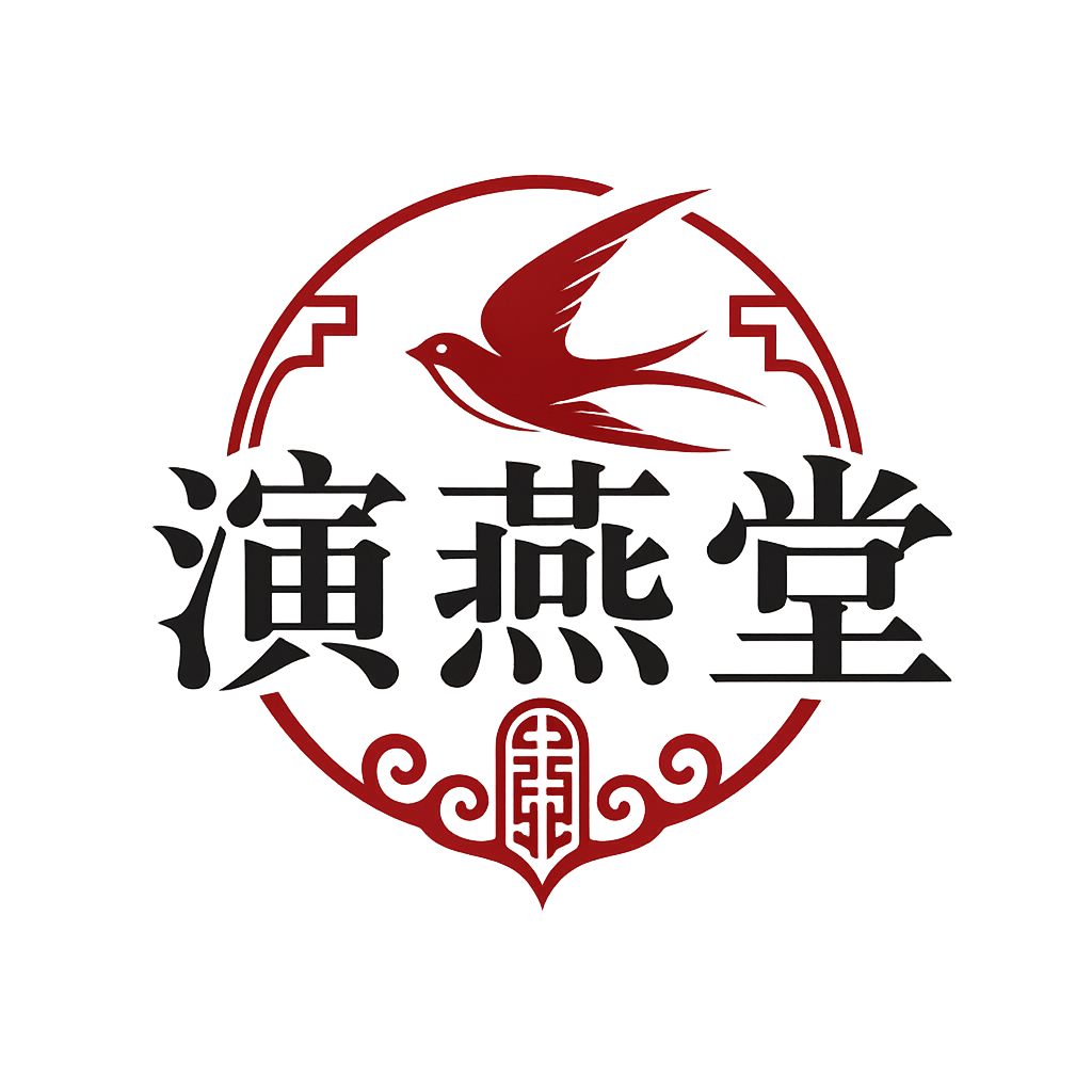 演燕堂品牌企业店