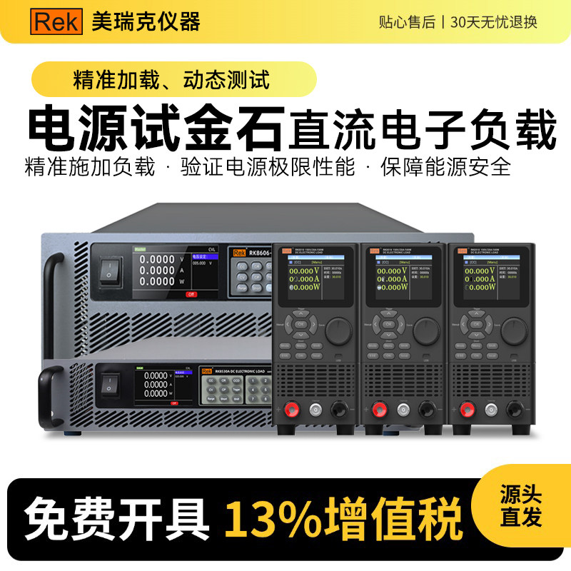 美瑞克RK8512可编程直流电子负载测试仪高功率电池测试设备