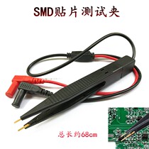 Multimeter table pen patch capacitor inductance meter pen LCR patch clip SMD test watch pen tweezers type patch clip