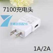 Batch for the 7100 charger 2A S4 Android universal 2000 mA USB foot 2A mobile phone universal direct head