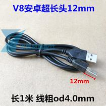 Domestic Miscellaneous brand extended head 12mm smart old man-machine USB data cable charger Android v8 Special socket