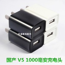 Android smart phone 5V1000ma usb charging head video amplifier card singing opera watching machine charger