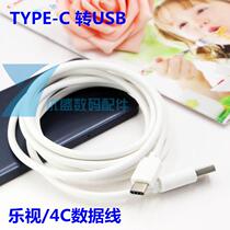 USB3 1 typeec LeTV mobile phone data cable Meizu pro5 millet 4c charging cable USBC data cable