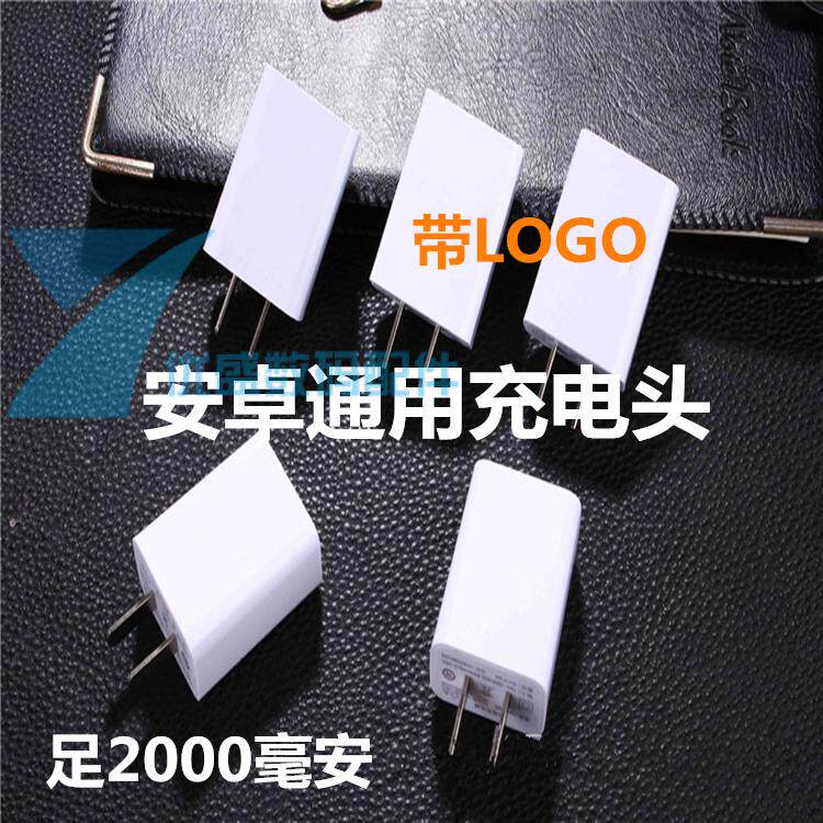 5v2a Power Adapter USB Charger Head Mobile Phone Charger Head 2a Intelligent Android 2a Charger Head