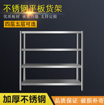 Stainless steel shelf kitchen shelf storage rack storage rack storage rack sundry shelf household shelf can be customized