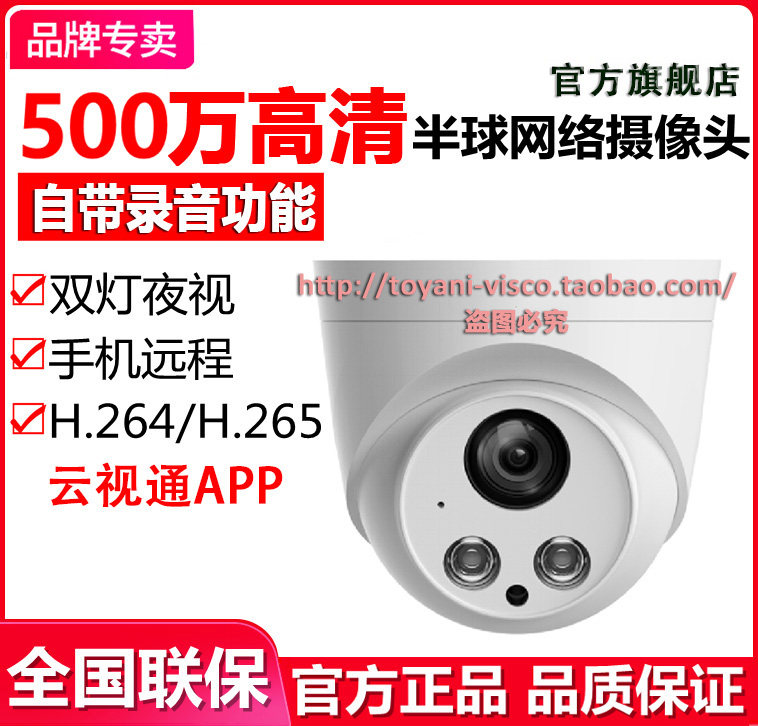 Mid-dimensional Century Program Audio Hemisphere 4 million network night vision cameras 2 million 3 million 5 million surveillance lenses