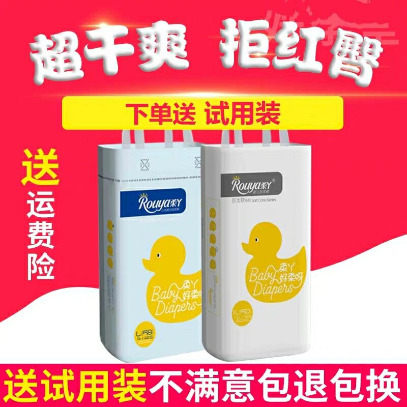 Soft Girl Diaper Pants Lala Pants Official Ultra-thin Ultra Slim Breathable Baby Smxlxxl Urine Not Wet Send Trial Kits