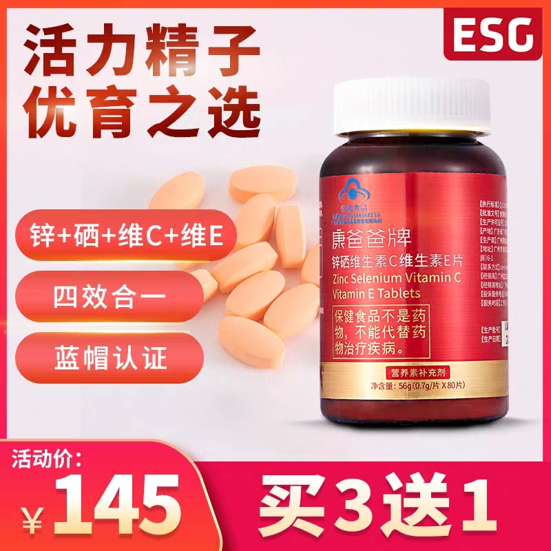 ESG Kang Dad Pregnancy Oyster Cordyceps Militaris Tablets Adult Men Prepare Non-zinc Selenium Treasure Tablets to Chew Zinc Tablets