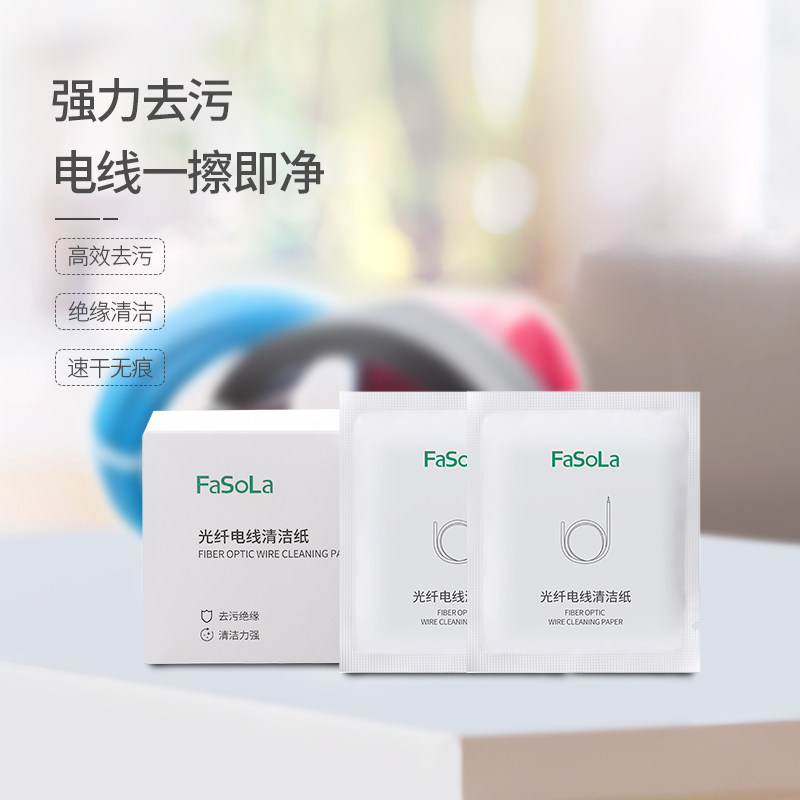 FaSoLa optical fiber cable wire cleaning paper powerful de-oil decontamination insulation anti-leakage special cleaning wet wipes