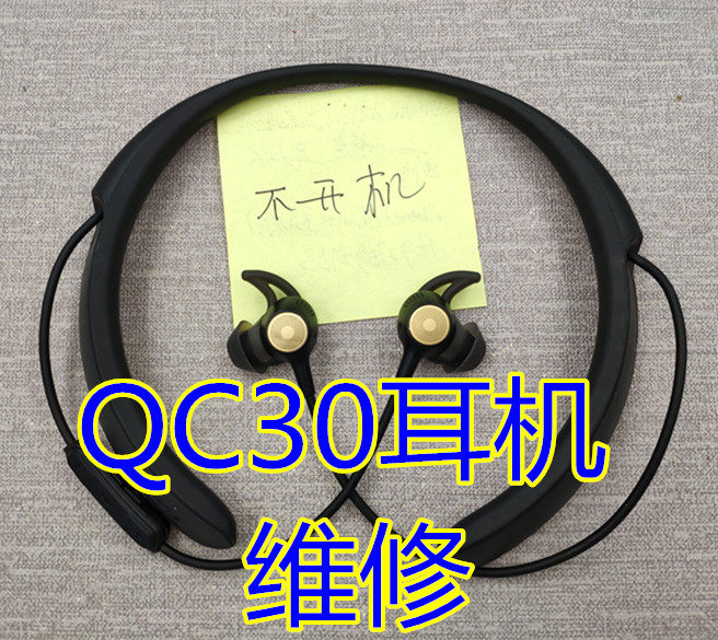BOSE headphone repair QC30 headphone repair QC35 QC25 headphone repair QC25 headphone repair BOSE headphone repair-Taobao