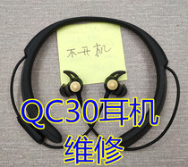 BOSE earphone repair QC30 earphone repair QC35 earphone repair QC25 earphone repair BOSE earphone repair