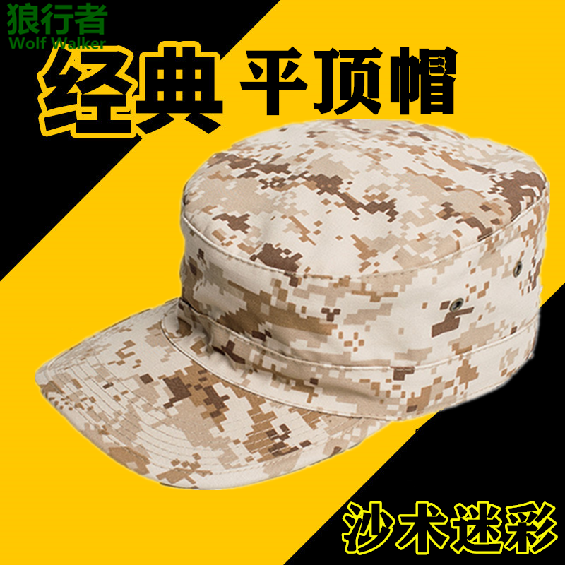 Outdoor shading sports hat Breathable Camouflak Hat Training Small Soldier Hat Army Meme Tactical Flat Top Hat Combat Cap Wild War Hat