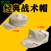 Navy SEAL Sansha Camouflage Tactical Hat Outdoor Sun Shade Octagonal Hat Wear-Resistant Flat Top Hat Military Fan CS Soldier Hat