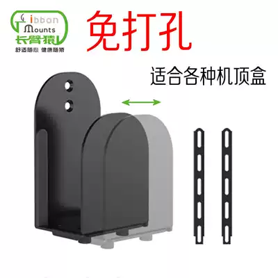 Gibbon TV upper box bracket Wall-mounted machine upper box shelf Punch-free universal box hanger hanger