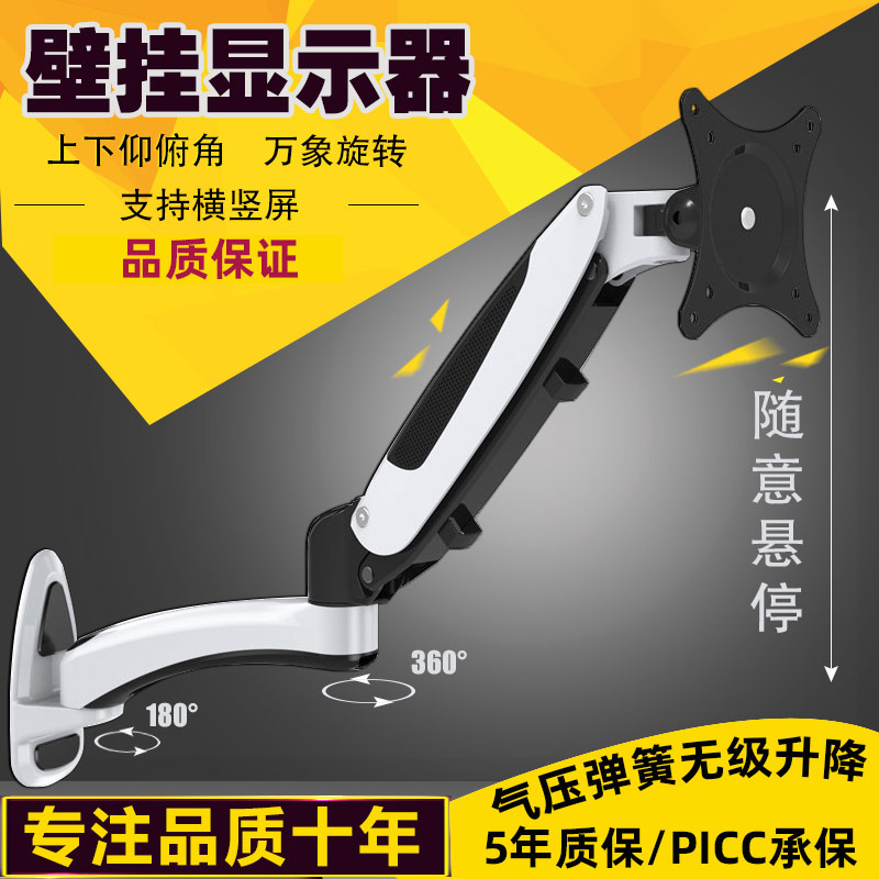 Gibbon Display Stand Wall mount Rotating Telescopic screen shelf Computer screen Screen hanger GM112W