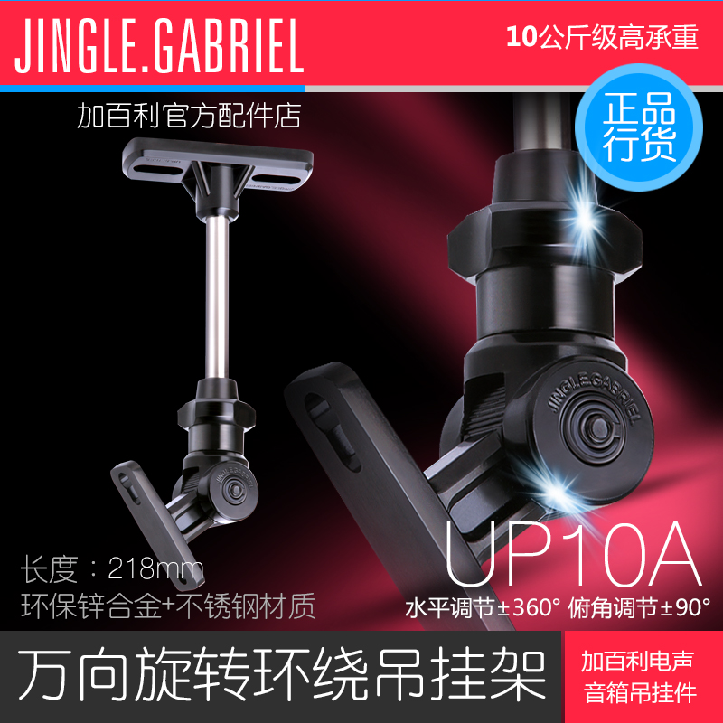 Speaker hanger bracket Surround Sound Rack Wall-mounted Rotech Professional Ka Bag Millet Suspended Ceiling Suction Top Shelf Pair
