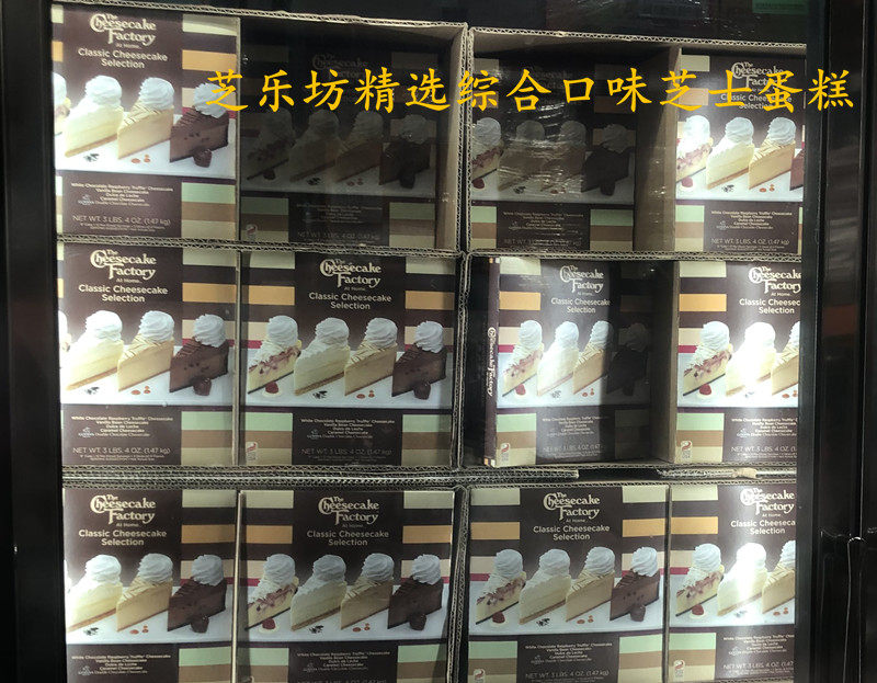 Shanghai Costco opens for guests THE CHEESECKE FACTORY Sesame Workshop Multitaste Cheese Cheesecake