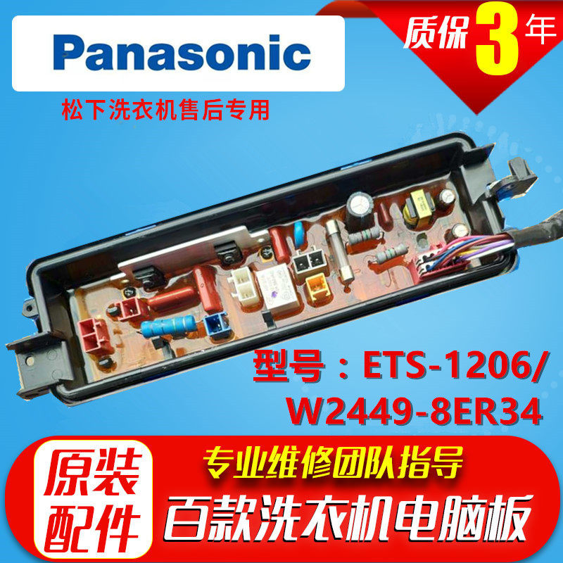 Panasonic XQB85-TA8021XQB52-Q560UQ561UETS-13011206 ETS-0905 motherboards