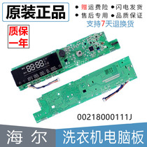 0021800111J F K applies Haier drum washing machine computer display control main board original fitting accessory