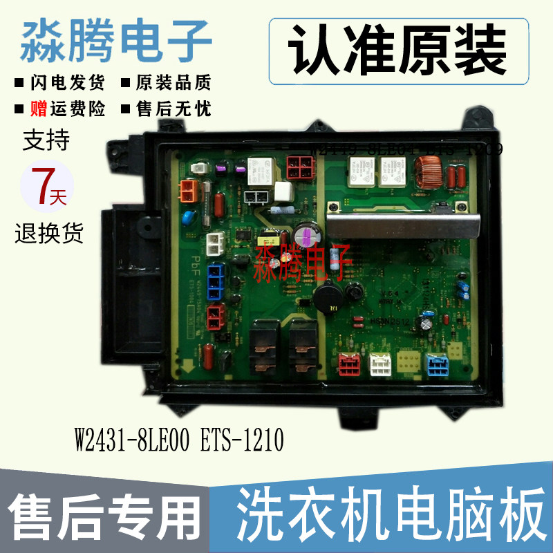 Applicable Panasonic drum washing machine XQG60-V64NW W2449-7SA04 W2449-7SA04 motherboard motherboard ETS-1004