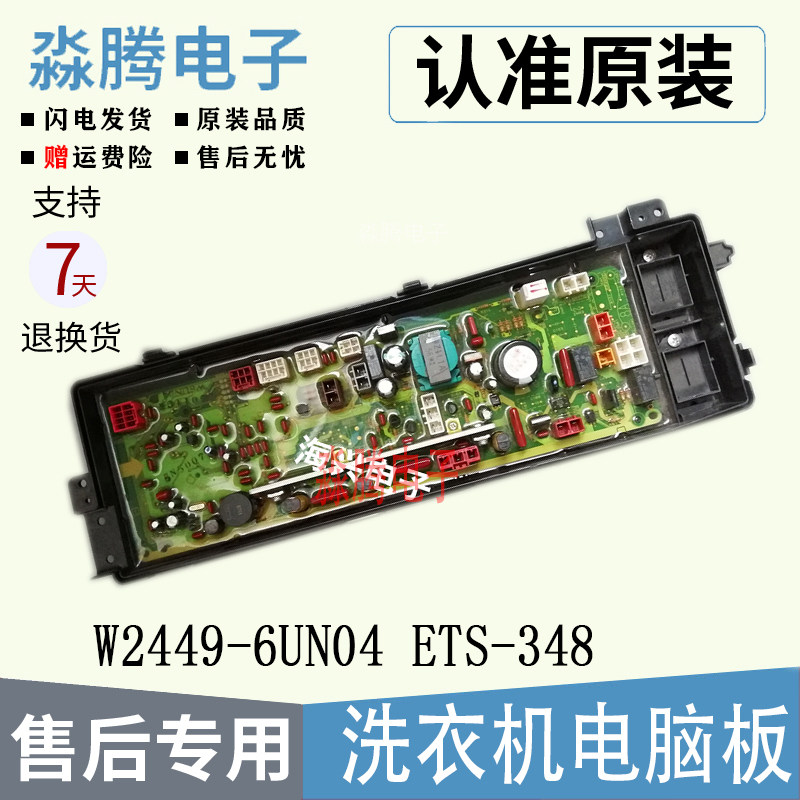 W2449-6UN04 motherboard drive board Panasonic drum washing machine XQG60-V60N1 A1 X1 motherboard
