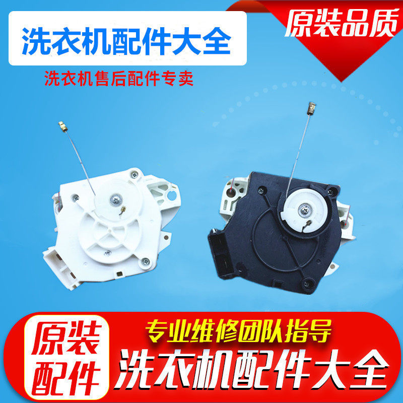 Suitable for Haier washing machine accessories NTCU401FC1 tractor claw pole permanent magnet synchronous motor drain valve