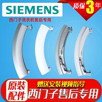 Suitable for Siemens washing machine door handle WS08M368TI WM10S368TI door pull handle accessories Daquan