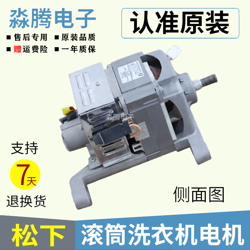 Panasonic drum washing machine XQG60-V61GS AS V62NW AW V64NS V63GS motor motor