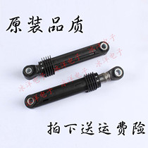 Suitable for LG Panasonic Midea Samsung drum washing machine shock absorber boom balance boom balance boom balance suspension spring