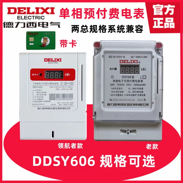 Товары от 中国德力西电气无锡营销中心