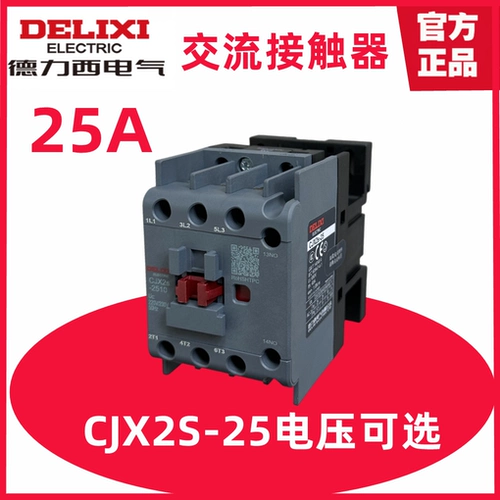 德力西 Контактор переменного тока CJX2S-2510 2501 2511 220V 380V 36V 25A/AMP
