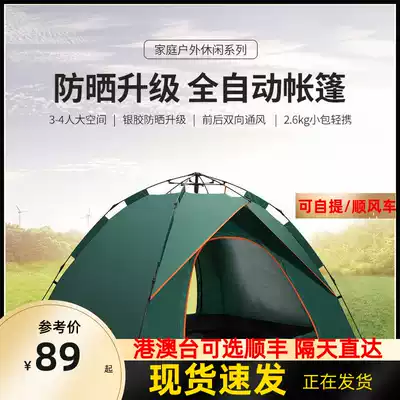 Outdoor tent equipment field 3-4 people camping indoor double automatic camping thick rain-proof Sun Sand Beach