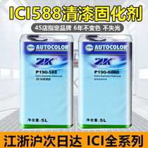 PPG588清漆固化剂套装ICI6060汽车高硬度光油4S店指定合作品牌