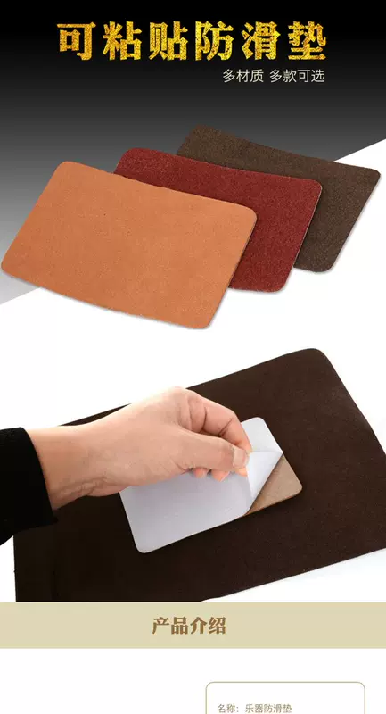 Thảm da / microfiber, miếng dán chống trượt, 阮 nhỏ 阮 liuqin ba dây và các nhạc cụ khác cho các phụ kiện