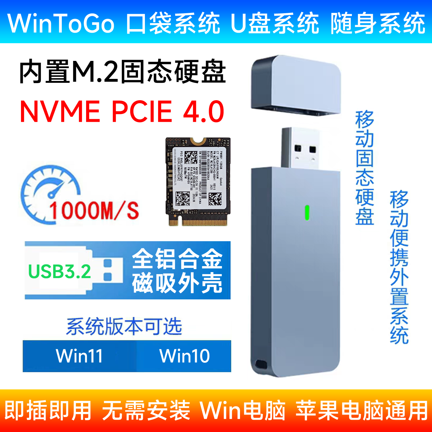 Внешняя U-дисковая система Портативная карманная система Wintogo Win10/11 твердотельный накопитель внешняя usb-система