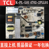 TCL LCD TV power board Universal 465R1013SDJB K-PL-L01 4702-2PLL01