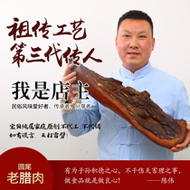 Sichuan hind legs round-tailed old bacon Chongqing Wushan authentic farmhouse native homemade smoked lean meat pork