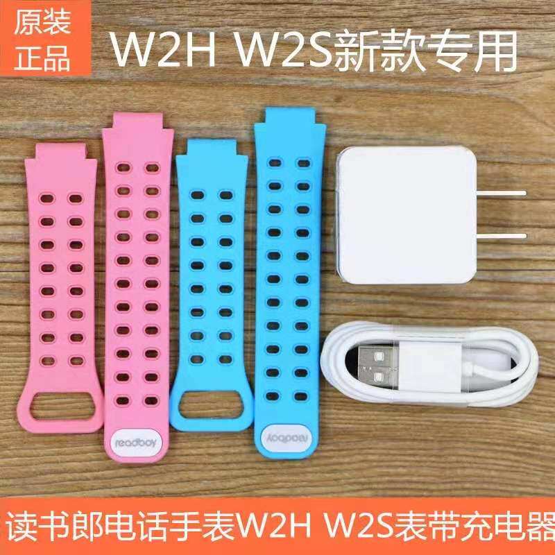 Original Reading Lang Children's Phone Watch W2H Silicone Strap Pink Blue Charging Cable Charger