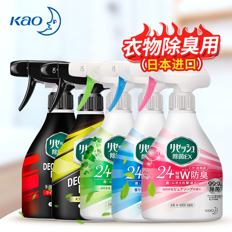 Japanese flower clothing deodorizing and deodorizing spray deodoring rose fragrance pot to taste 370ml