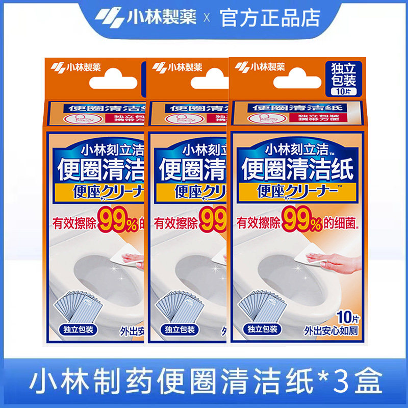 Japan Linjie cleaning circle cleaning paper * 3 boxes 30 tablets carrying to the sewage towel toilet