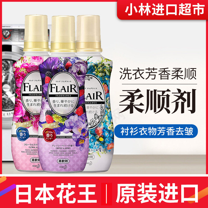 Japan KAO Kao FLAIR clothing softener anti-static care floral lasting fragrance 540ML
