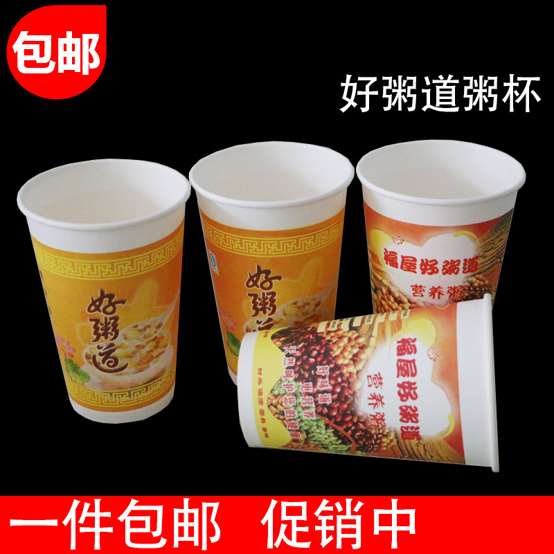 Good porridge road disposable porridge cup with lid paper cup porridge household commercial delivery packing cup 1000 only