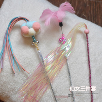 Multi-provincial funny cat stick Three-piece fairy funny cat stick Feather bell tassel funny cat artifact Cat toy
