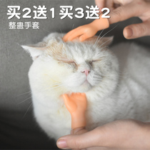 Douyin with the same type of cat small gloves mini cat massage finger set funny trick all cat artifact funny toy